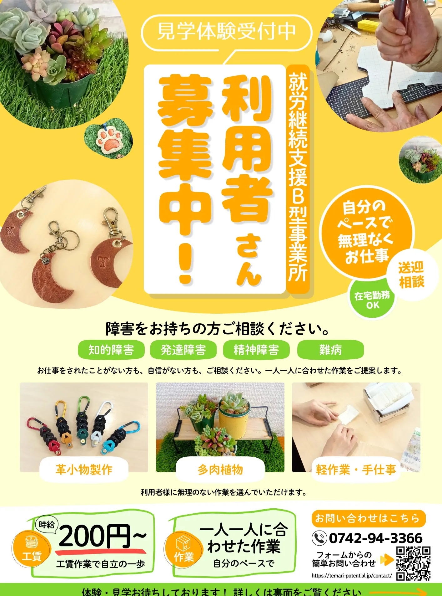 おはようございます🌞ポテンシャルです♪