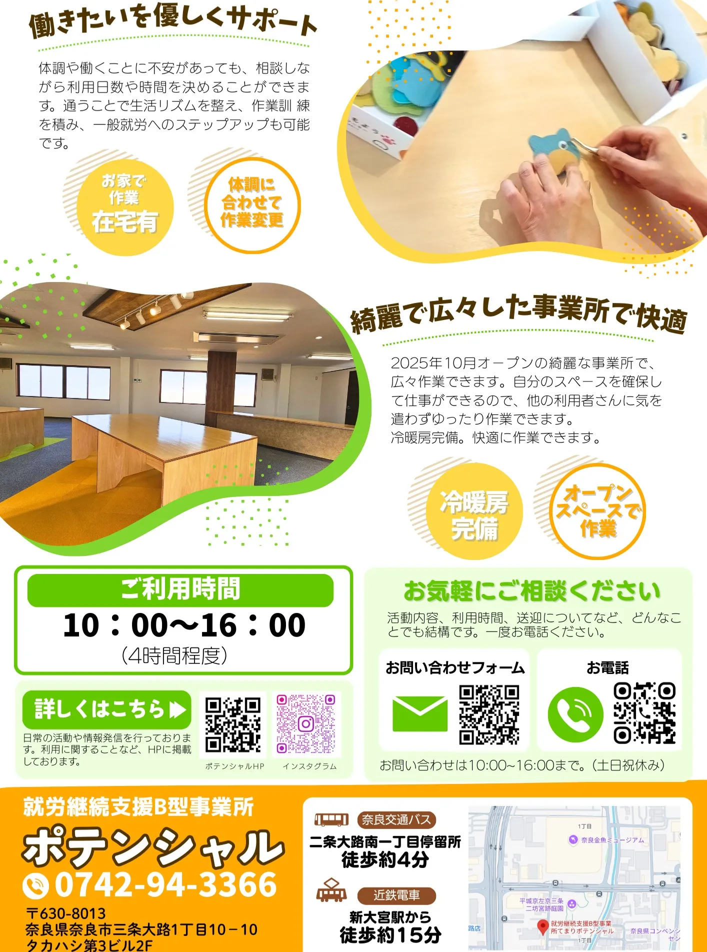 おはようございます🌞ポテンシャルです♪