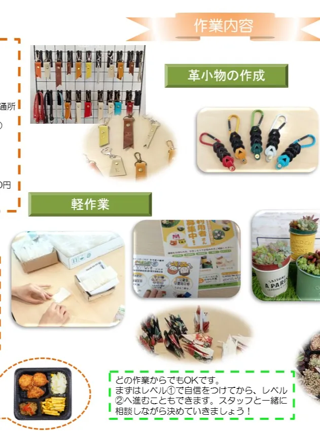 就労継続支援B型作業所ポテンシャルです😊