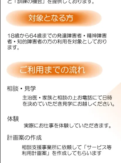 就労継続支援B型作業所ポテンシャルです😊